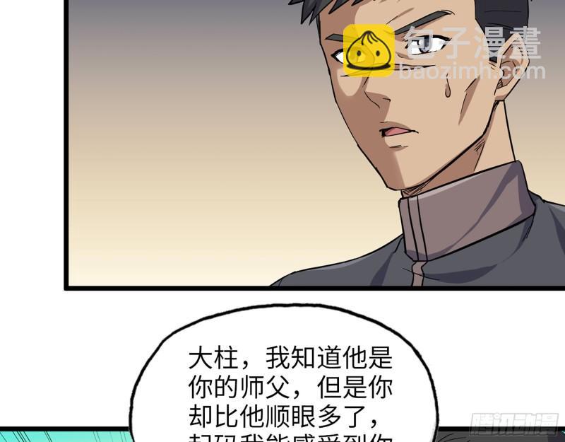 441- 王东的质疑(1/2)-第448话