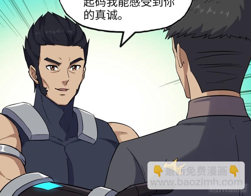 441- 王东的质疑(1/2)-第448话