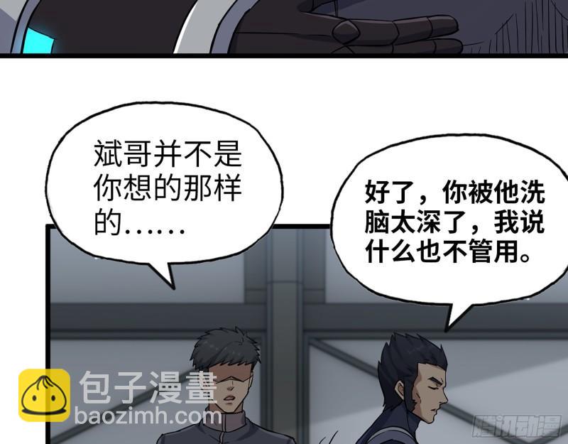 441- 王东的质疑(1/2)-第448话