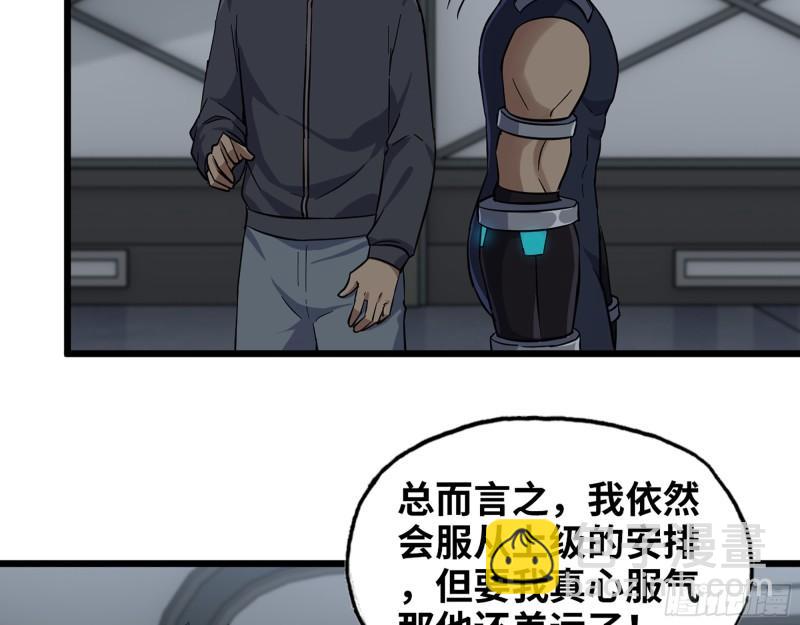 441- 王东的质疑(1/2)-第448话