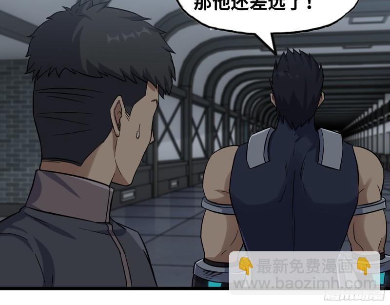 441- 王东的质疑(1/2)-第448话