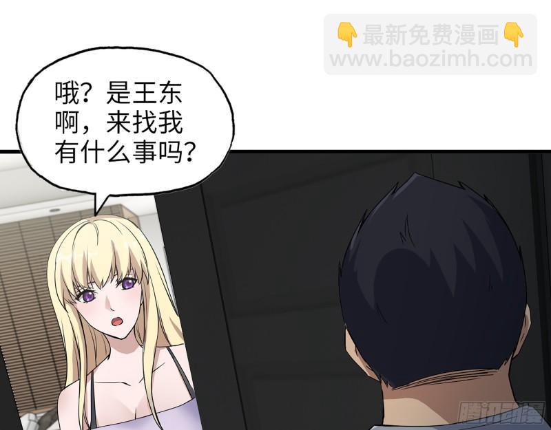 441- 王东的质疑(1/2)-第448话