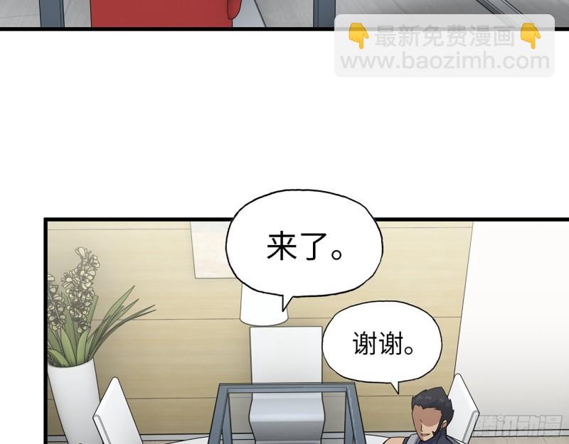 441- 王东的质疑(1/2)-第448话