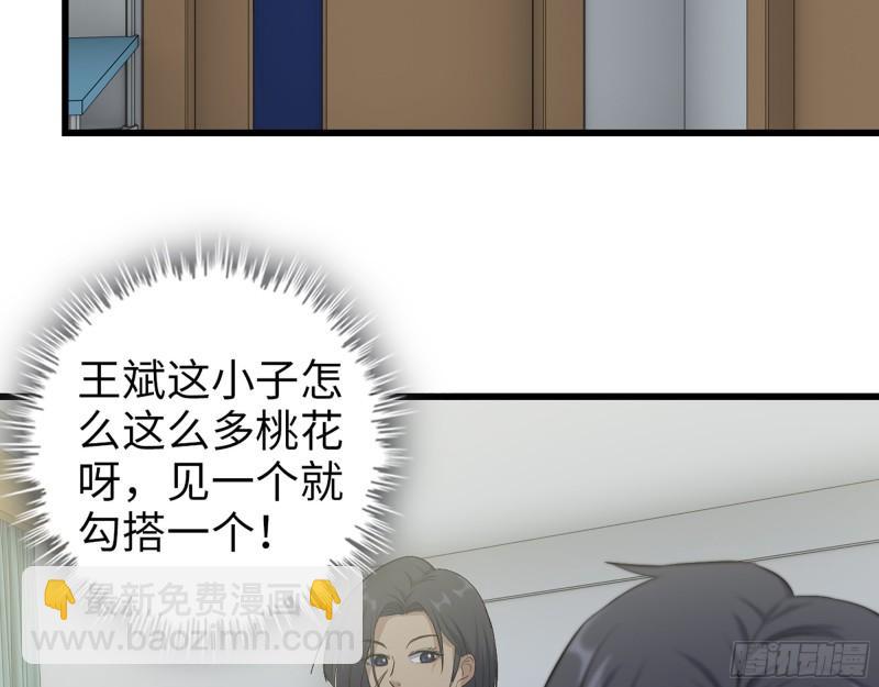 441- 王东的质疑(1/2)-第448话