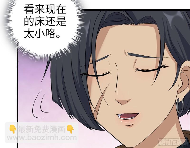 441- 王东的质疑(1/2)-第448话