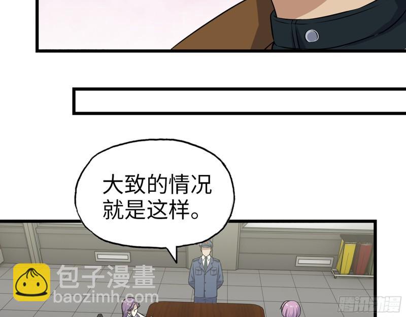 441- 王东的质疑(1/2)-第448话