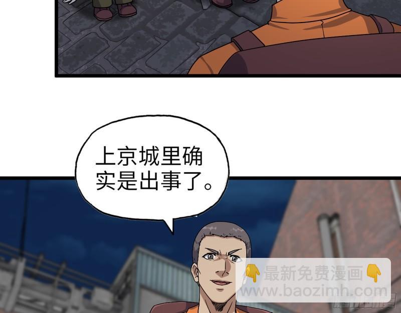443- 汹涌的恨意(1/2)-第450话