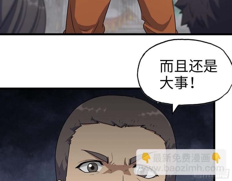 443- 汹涌的恨意(1/2)-第450话