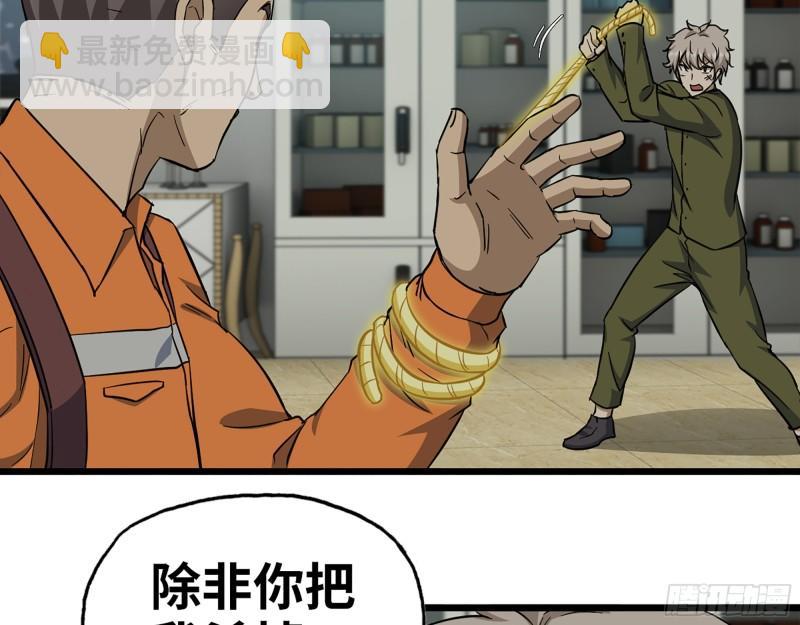 445- 危急时刻！(1/2)-第452话