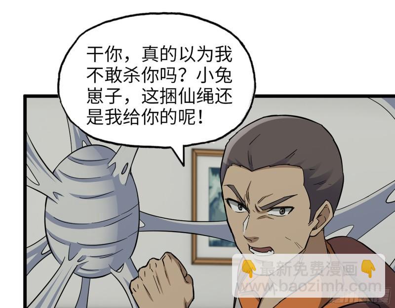 445- 危急时刻！(1/2)-第452话