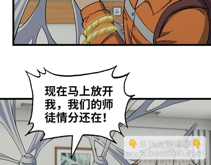 445- 危急时刻！(1/2)-第452话