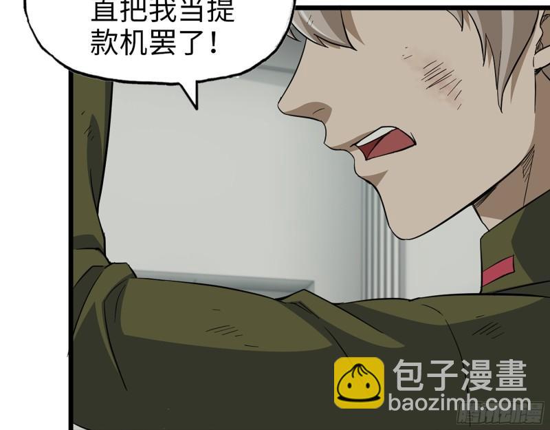 445- 危急时刻！(1/2)-第452话