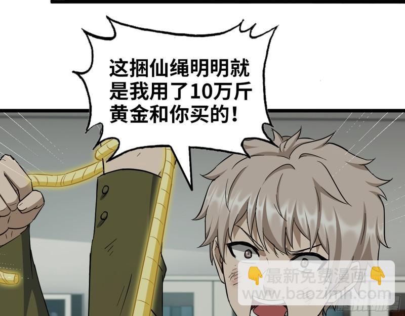 445- 危急时刻！(1/2)-第452话