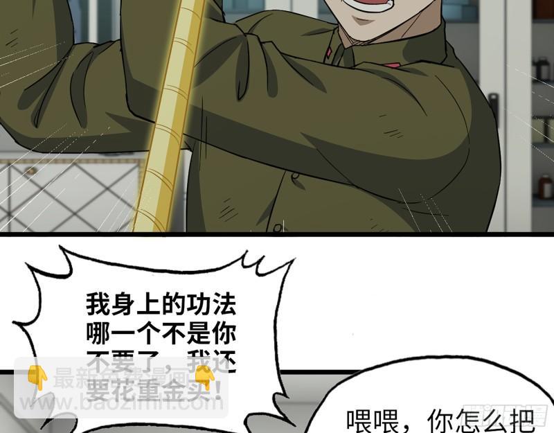 445- 危急时刻！(1/2)-第452话