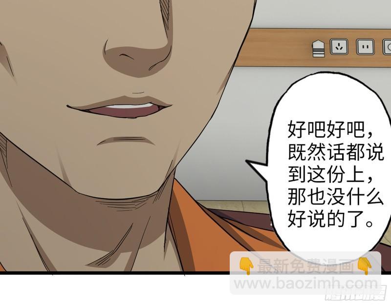 445- 危急时刻！(1/2)-第452话