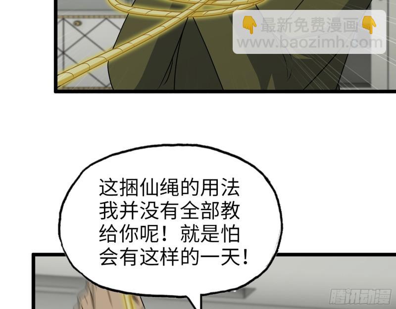 445- 危急时刻！(1/2)-第452话