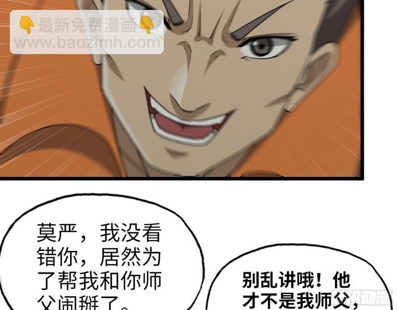 445- 危急时刻！(1/2)-第452话