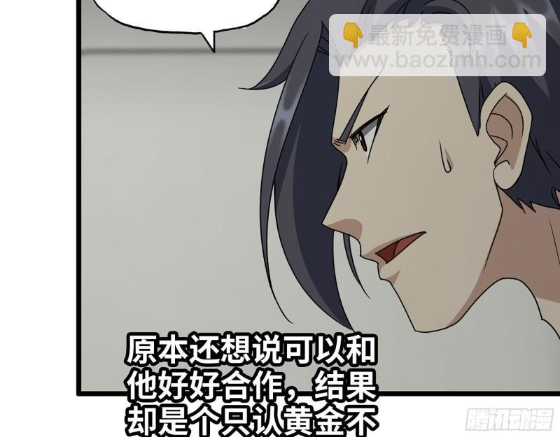 445- 危急时刻！(1/2)-第452话