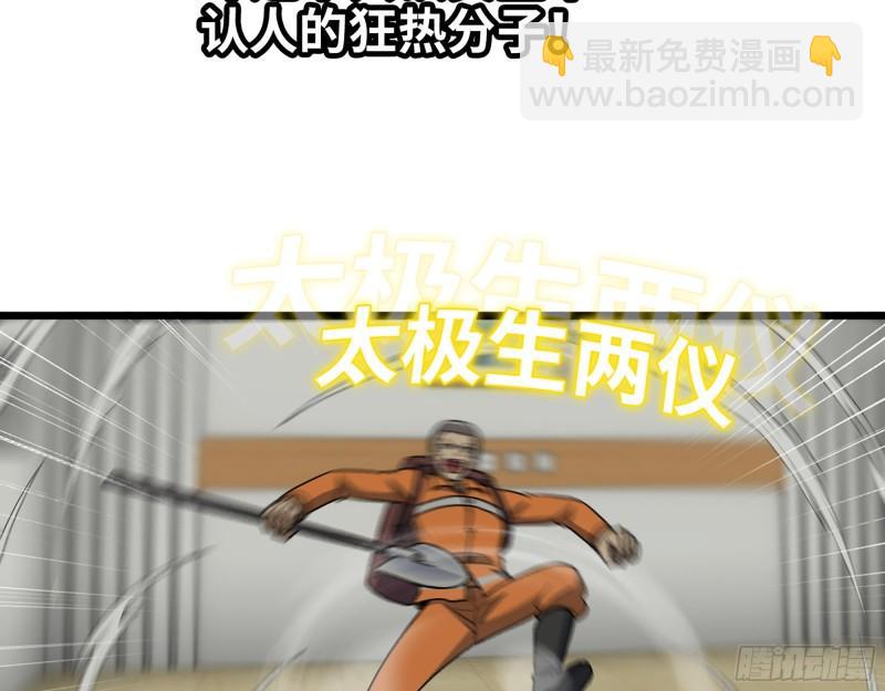 445- 危急时刻！(1/2)-第452话