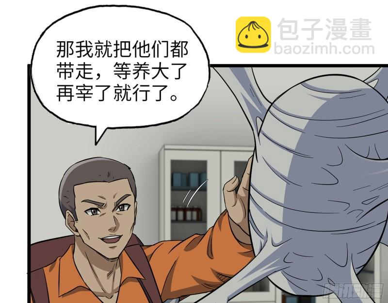 445- 危急时刻！(1/2)-第452话