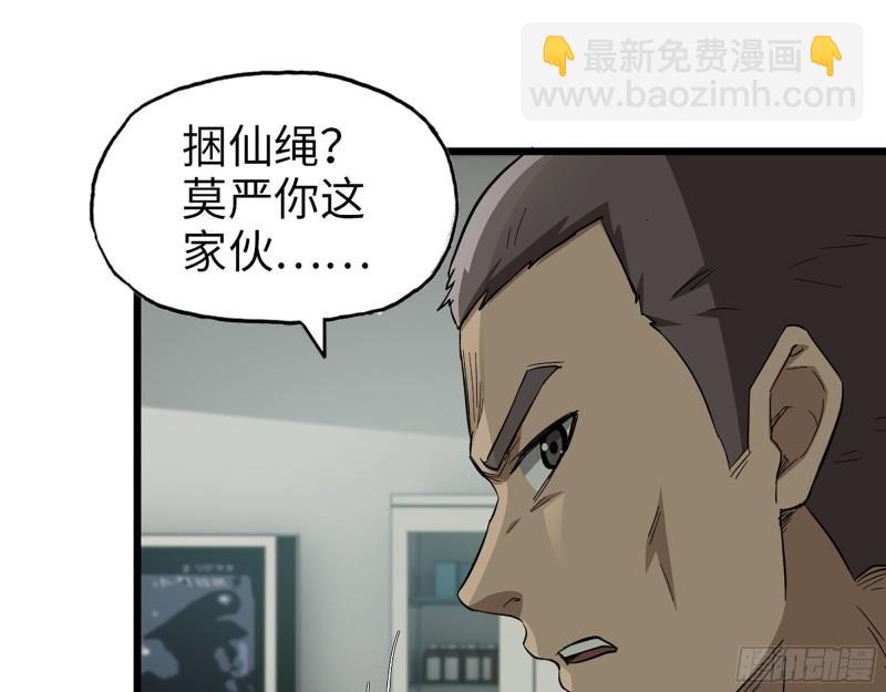 445- 危急时刻！(1/2)-第452话