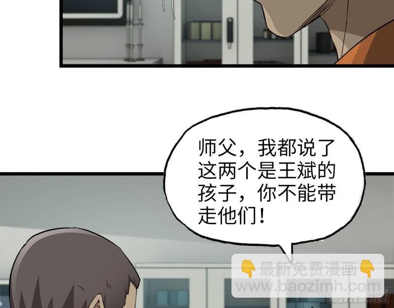 445- 危急时刻！(1/2)-第452话