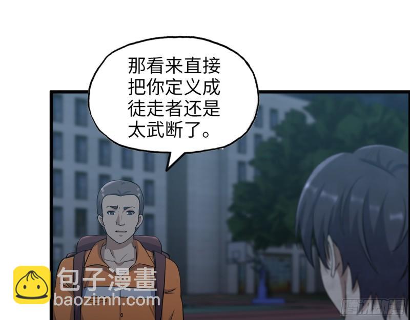 447- 谁是谁非(1/2)-第454话