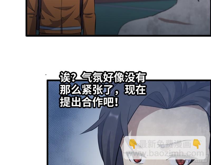 447- 谁是谁非(1/2)-第454话