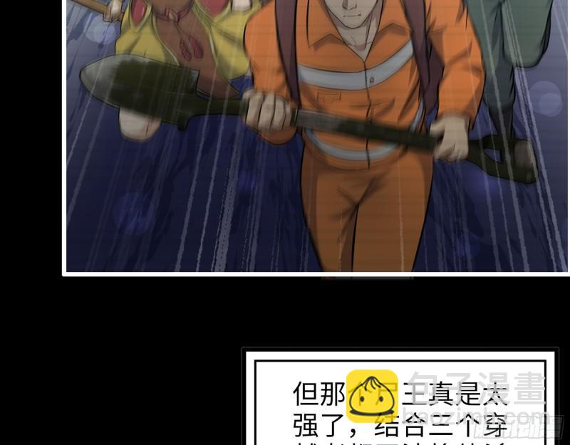 447- 谁是谁非(1/2)-第454话
