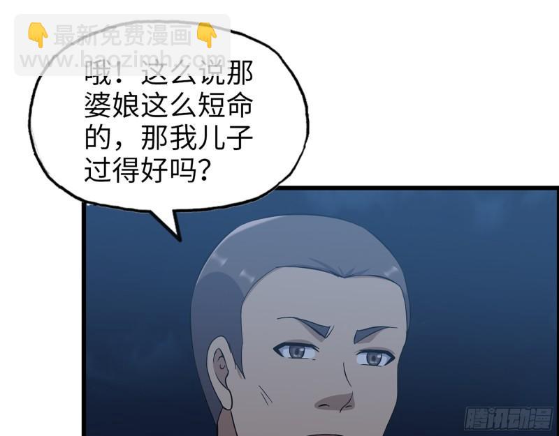 447- 谁是谁非(1/2)-第454话