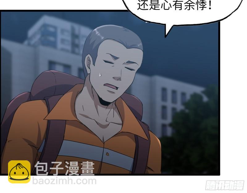 447- 谁是谁非(1/2)-第454话