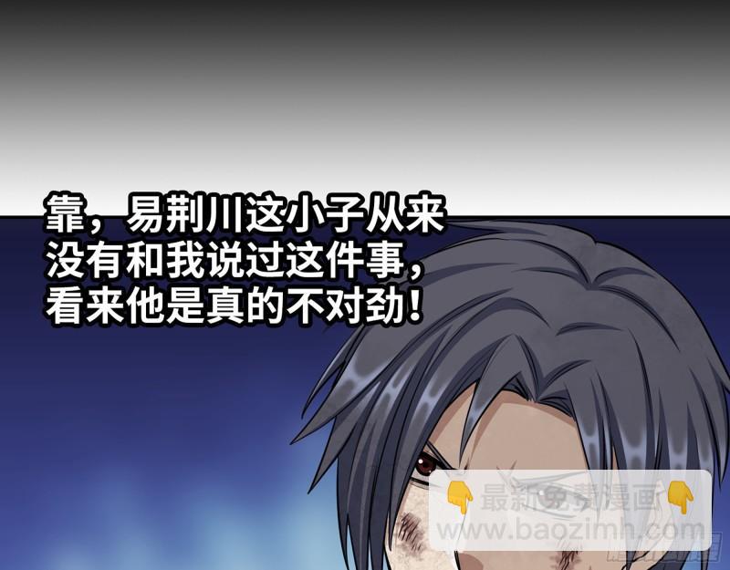 447- 谁是谁非(1/2)-第454话