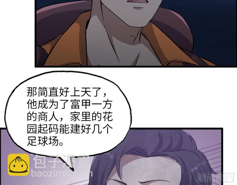 447- 谁是谁非(1/2)-第454话