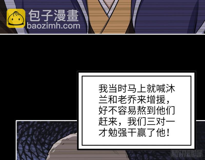 447- 谁是谁非(1/2)-第454话