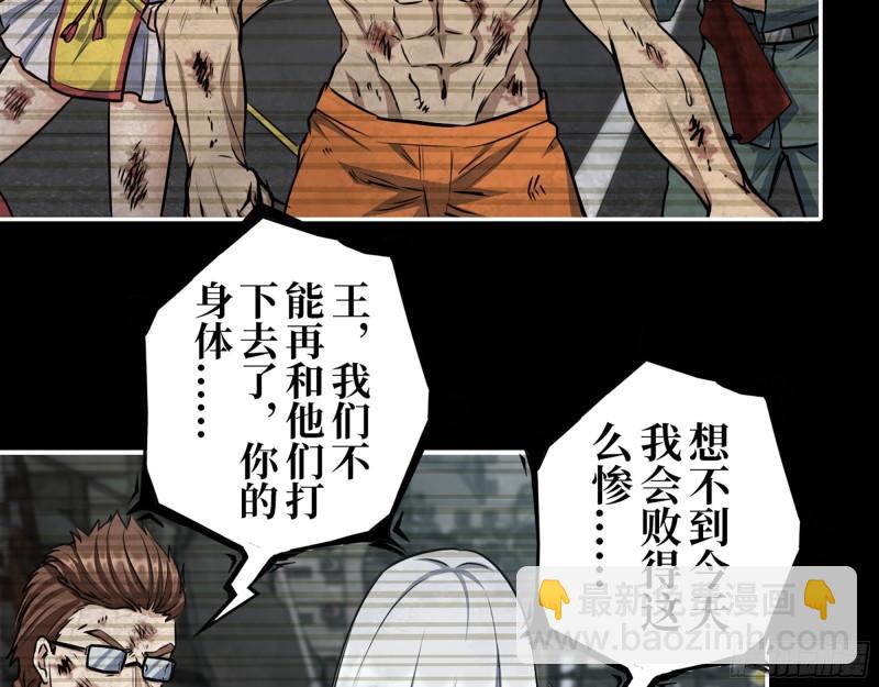447- 谁是谁非(1/2)-第454话