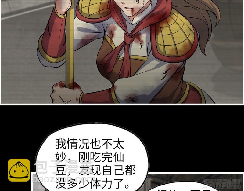 447- 谁是谁非(1/2)-第454话