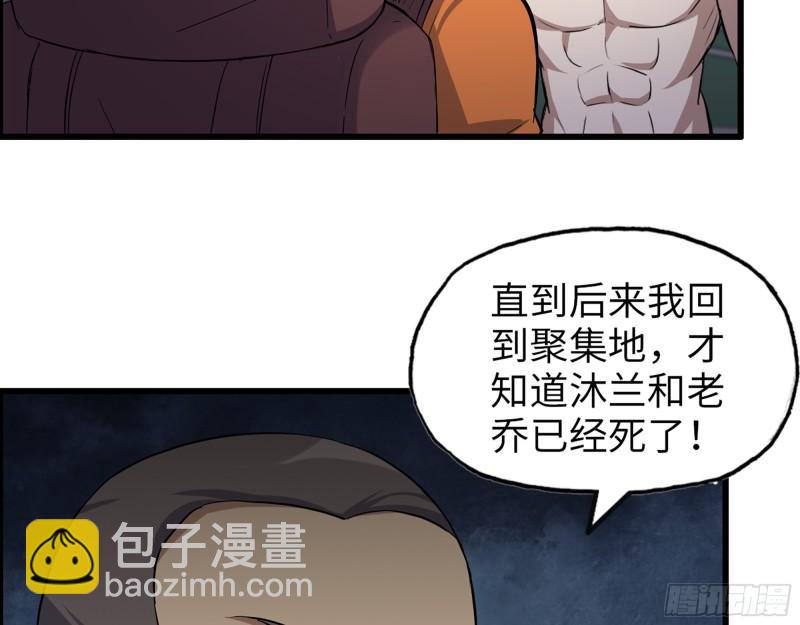 447- 谁是谁非(1/2)-第454话