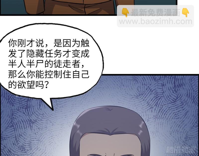 447- 谁是谁非(1/2)-第454话