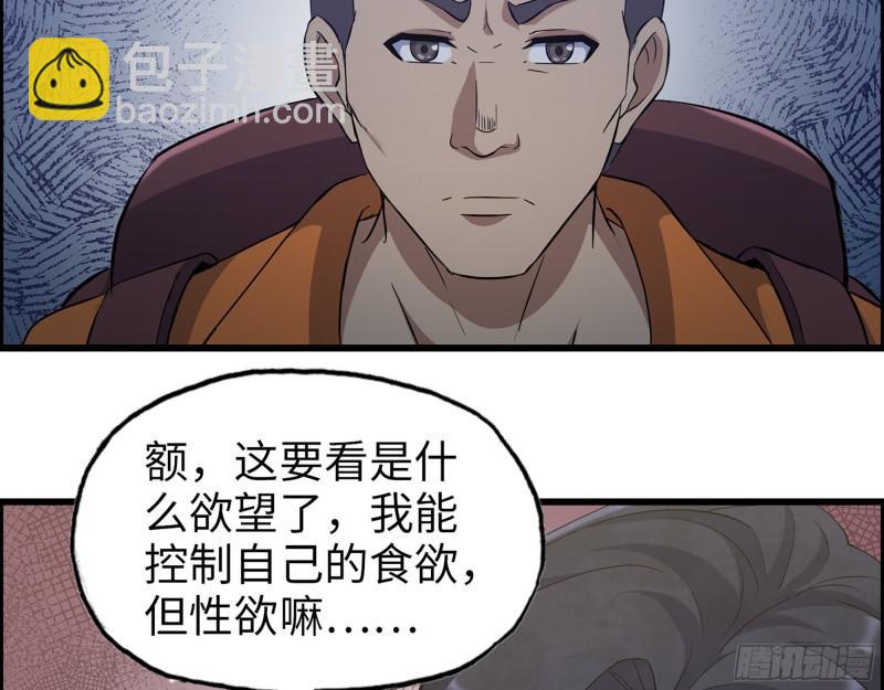 447- 谁是谁非(1/2)-第454话