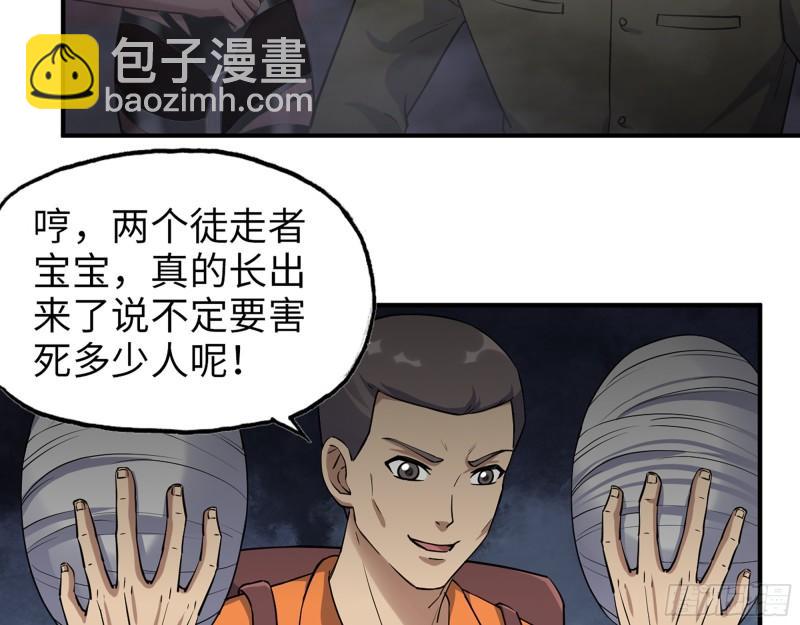 449- 被夺走的宝宝(1/2)-第456话