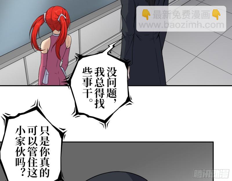 449- 被夺走的宝宝(1/2)-第456话