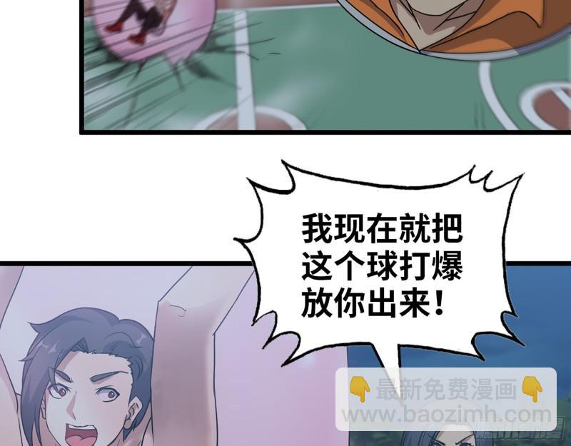 449- 被夺走的宝宝(1/2)-第456话