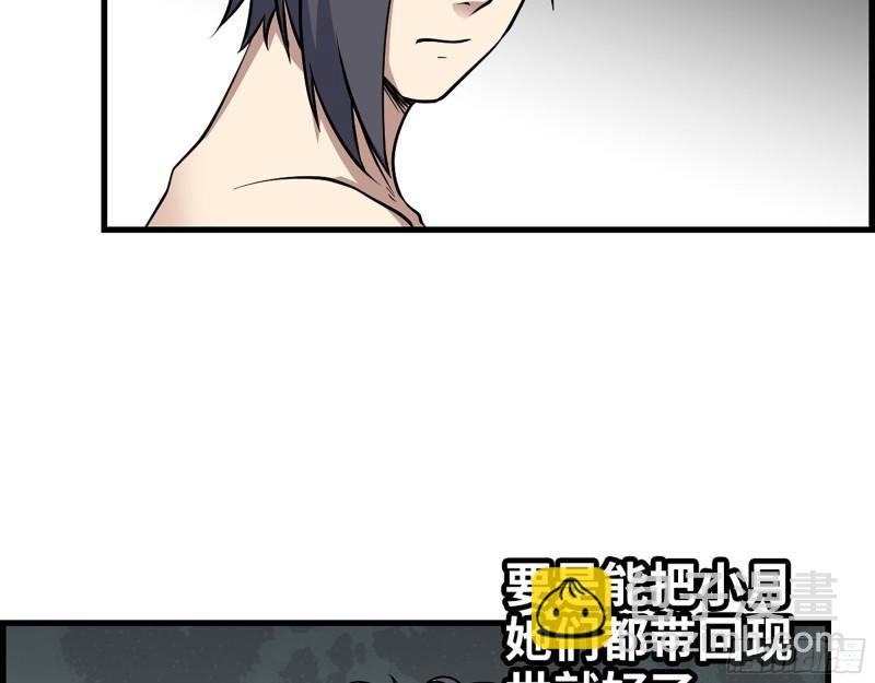 451- 考虑一下陈默吧(1/2)-第458话