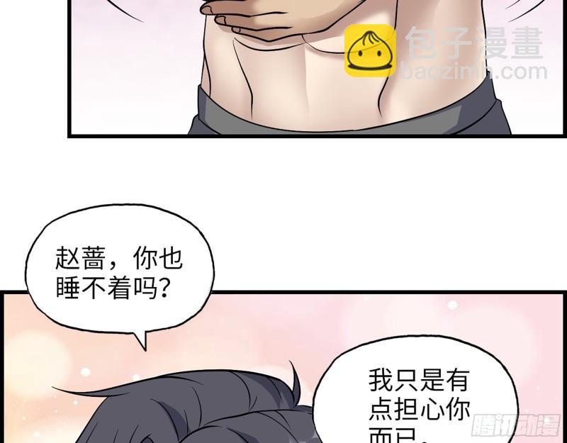 451- 考虑一下陈默吧(1/2)-第458话
