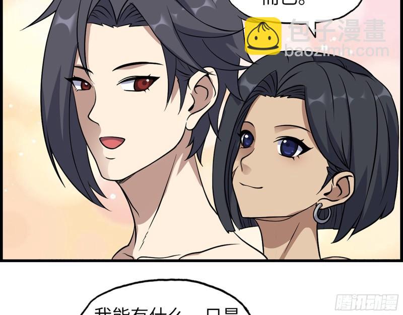 451- 考虑一下陈默吧(1/2)-第458话