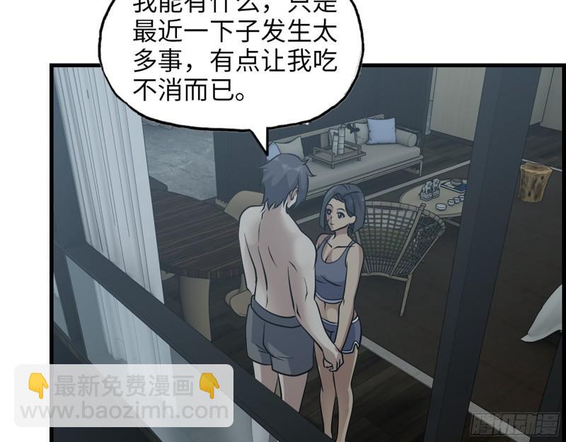 451- 考虑一下陈默吧(1/2)-第458话
