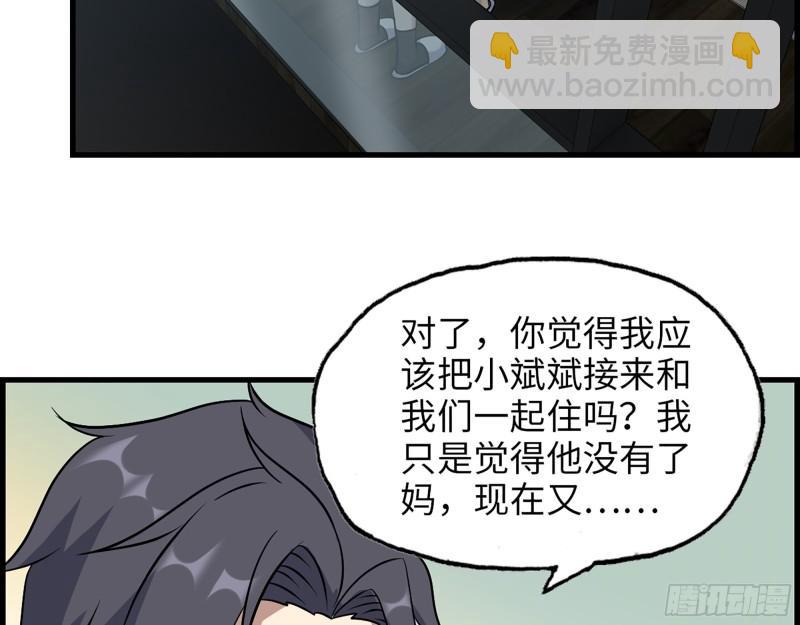 451- 考虑一下陈默吧(1/2)-第458话