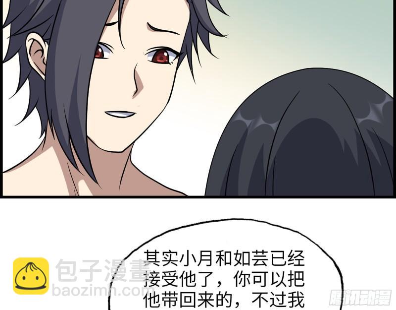 451- 考虑一下陈默吧(1/2)-第458话
