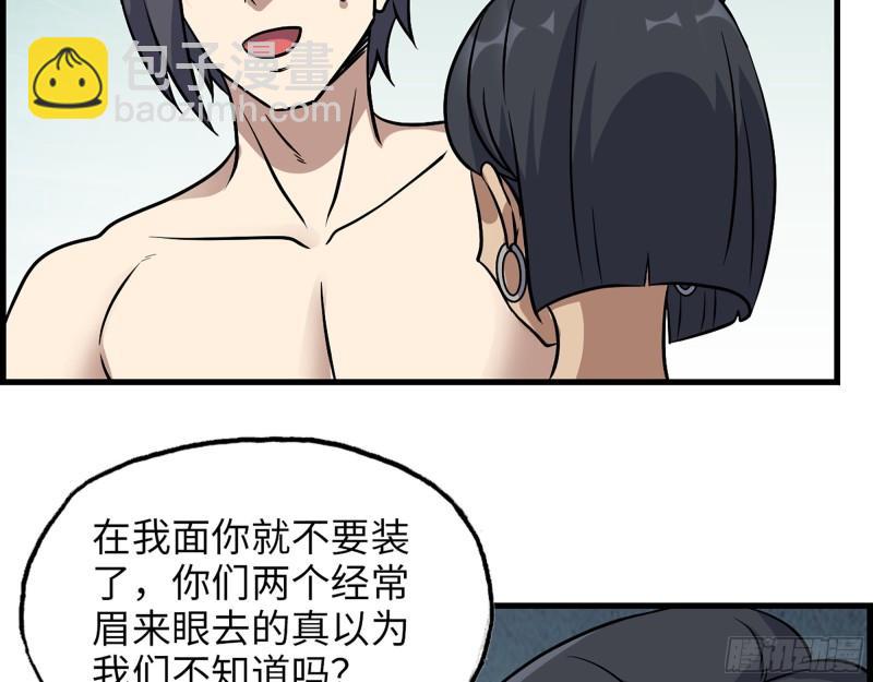 451- 考虑一下陈默吧(1/2)-第458话