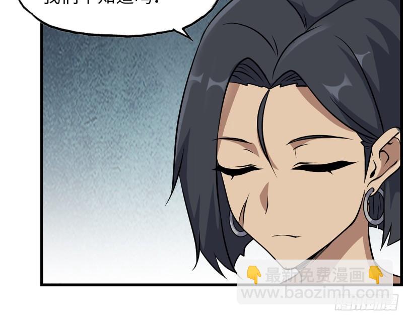 451- 考虑一下陈默吧(1/2)-第458话